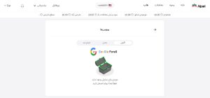 چگونه می توانیم از بونوس های فعال بروکر آلپاری آگاه شویم؟ مراجعه به صفحه بونوس ها در بخش هاب