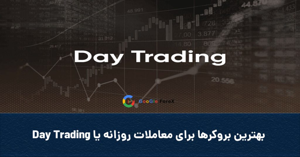 Coverdaytrading 1024x538