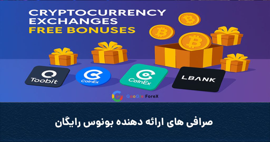 Coverfreeexb 1024x538