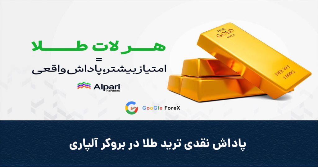 Covergoldtradinginalpari 1024x538