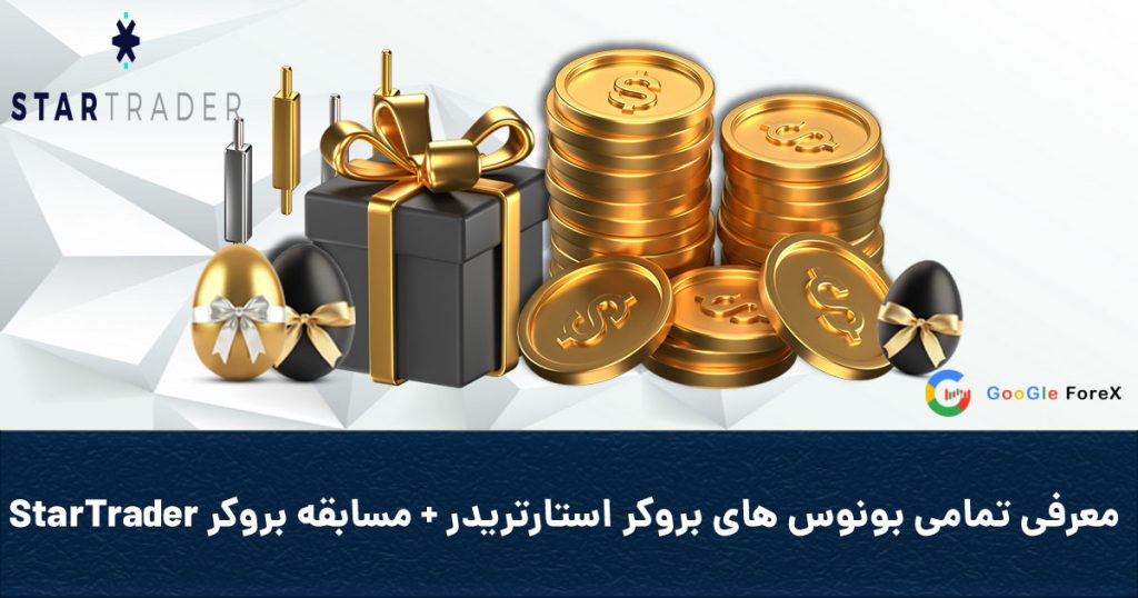 Coverstartraderb 1024x538