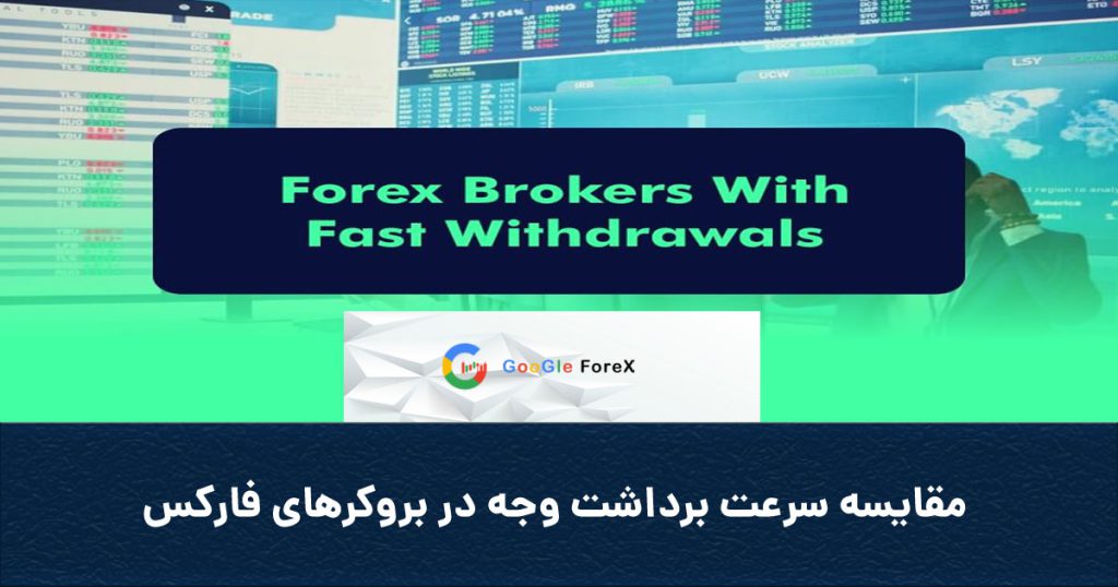 Coverwithdrawalsbrokers 1024x538
