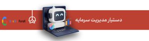 اکسپرت Meta Management بروکر متاگلد