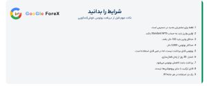 شرایط دریافت بونوس 40 درصدی بروکر ویتاورس