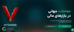 صفحه اصلی بروکر ویتاورس؛ این بروکر، خدمات خود را به صورت کامل به ایرانیان ارائه می دهد.