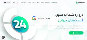 بروکر Greenup24