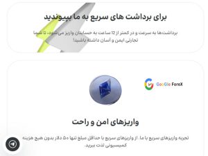 واریز و برداشت در بروکر گرین آپ 24