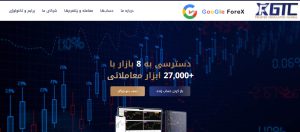 صفحه اصلی بروکر gtcfx