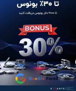 بونوس 30 درصدی بروکر ارانته تا سقف 2000 دلار