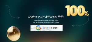 بونوس واریز