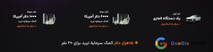جوایز تورنومنت لاماری کافه ترید و بروکر اوتت