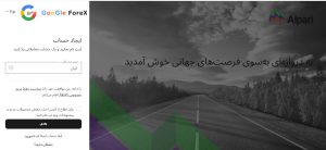 افتتاح حساب کاربری