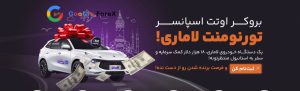 تورنومنت لاماری کافه ترید و بروکر اوتت