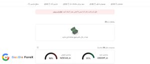 مشاهده صفحه کابین کاربری