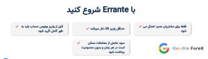 شرایط و ویژگی های بونوس 30 درصدی بروکر ارانته