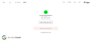 کلیک بر روی گزینه پروفایل
