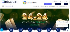 صفحه اصلی بروکر اوتت مارکتس