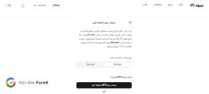 انتخاب نوع حساب دمو