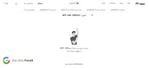ساخته شدن حساب دمو