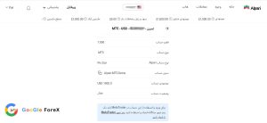 کلیک بر روی گزینه "رمزعبور متاتریدر را ایجاد کنید"