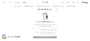 تعیین رمزعبور متاتریدر&nbsp;
