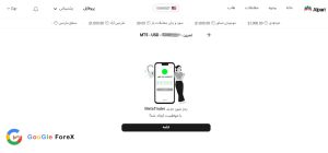 پس از تعیین رمزعبور، بر روی دکمه ادامه کلیک نمایید.