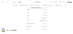 فعال شدن حساب دمو