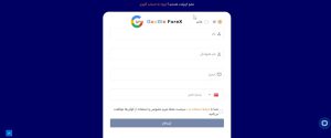 ورود اطلاعات اولیه