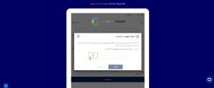 تایید ایمیل