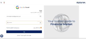 ورود به پنل کاربری بروکر ای پلنت