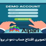 Coverdemoaccountatalpari 150x150