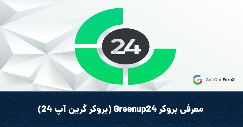 Covergreenup24 1024x538