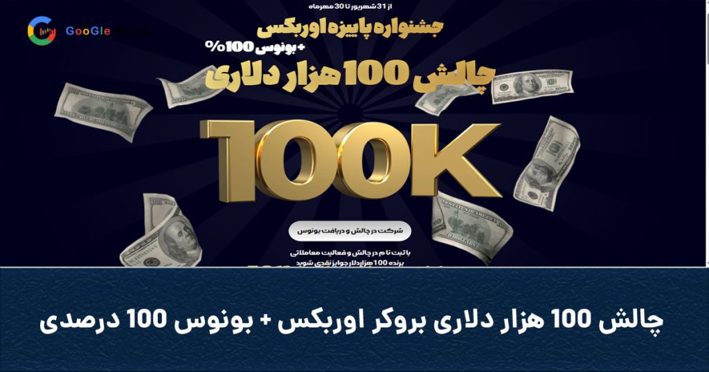 Coverorbexbg 1024x538