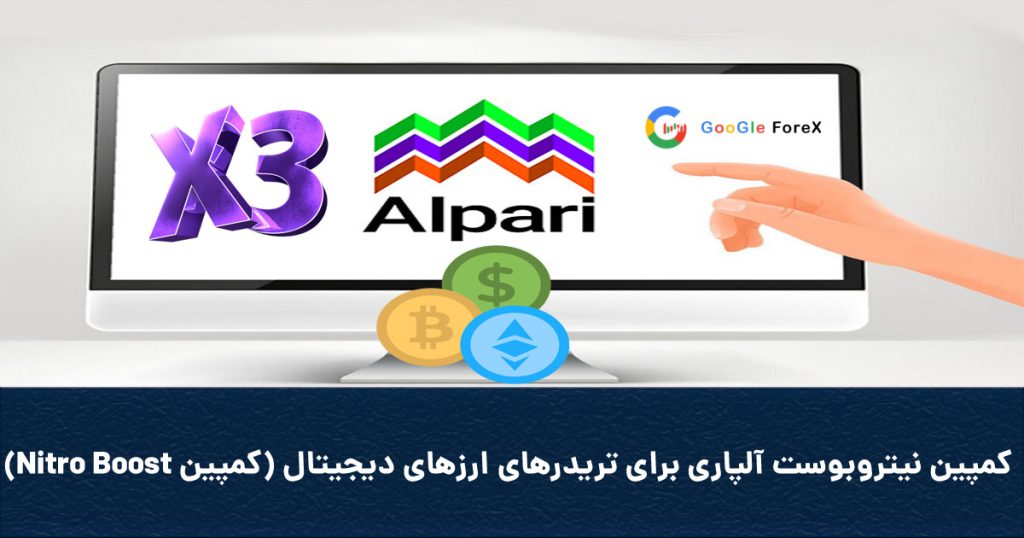 Coverx3alpari 1024x538