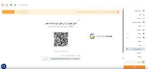 احراز هویت