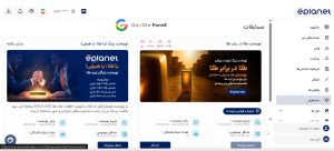 ثبت نام در تورنومنت بزرگ بروکر ای پلنت