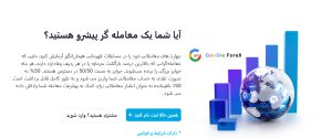 چند نکته مهم در مورد مسابقه قهرمانی معامله گران بروکر WM Markets