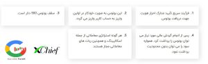 مزایای بونوس خوش آمدگویی 100 درصدی