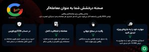 چند ویژگی اصلی مسابقه بروکر ویتاورس