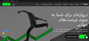 ثبت نام در بروکر آلپاری
