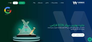 صفحه اصلی بروکر وینگو مارکتس