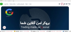 صفحه اصلی بروکر ارانته