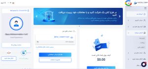 انتخاب گزینه برداشت در بخش گردش سرمایه
