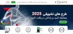 طرح های تشویقی 2025؛ مسابقه بروکر ارانته