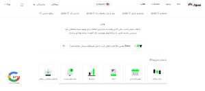 کلیک بر روی گزینه Pulse