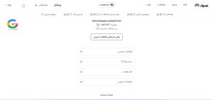 انتخاب گزینه تنظیمات عمومی