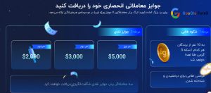 جوایز لیگ برتر معامله گران X کپیتال اکستند