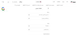 انتخاب گزینه سوآپ ها