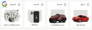جوایز مسابقه بروکر متاگلد در پاییز 1404