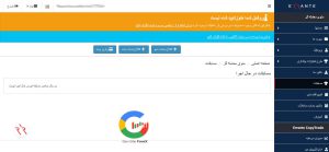 صفحه اصلی شرکت در مسابقه بروکر ارانته